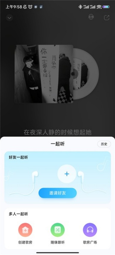 酷狗音乐怎么使用酷狗码 酷狗码使用流程