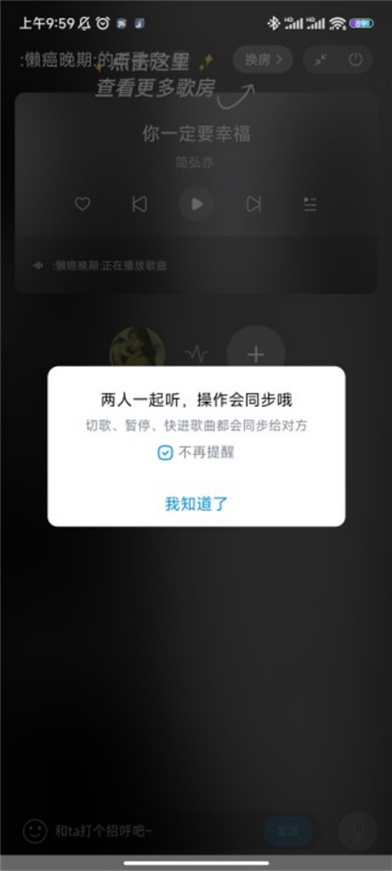 酷狗音乐怎么使用酷狗码 酷狗码使用流程