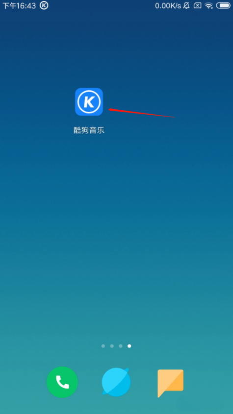 酷狗音乐怎么取消单曲循环 单曲循环取消方法
