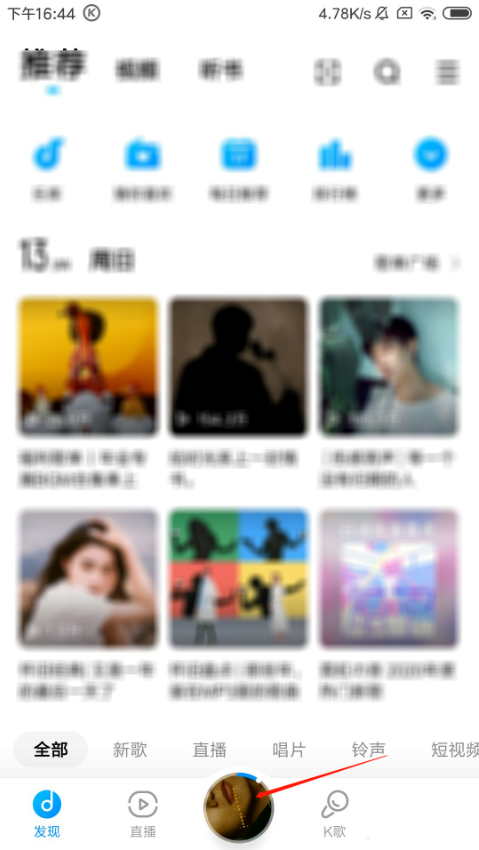 酷狗音乐怎么取消单曲循环 单曲循环取消方法