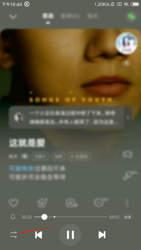 酷狗音乐怎么取消单曲循环 单曲循环取消方法