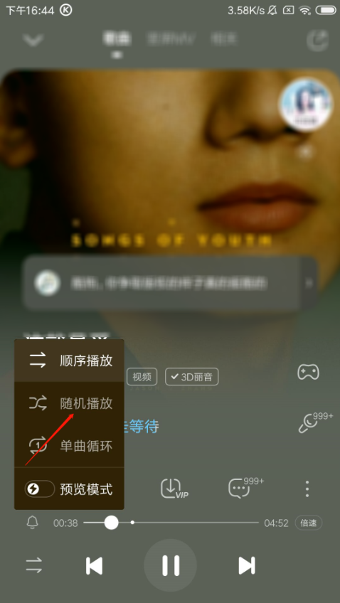 酷狗音乐怎么取消单曲循环 单曲循环取消方法