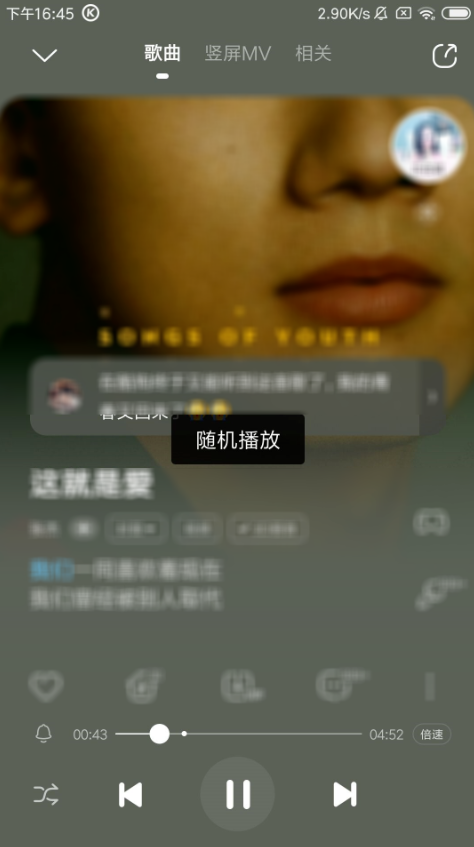 酷狗音乐怎么取消单曲循环 单曲循环取消方法