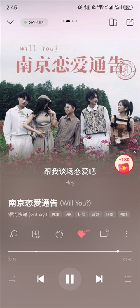 酷狗音乐怎么取消单曲循环 单曲循环取消方法