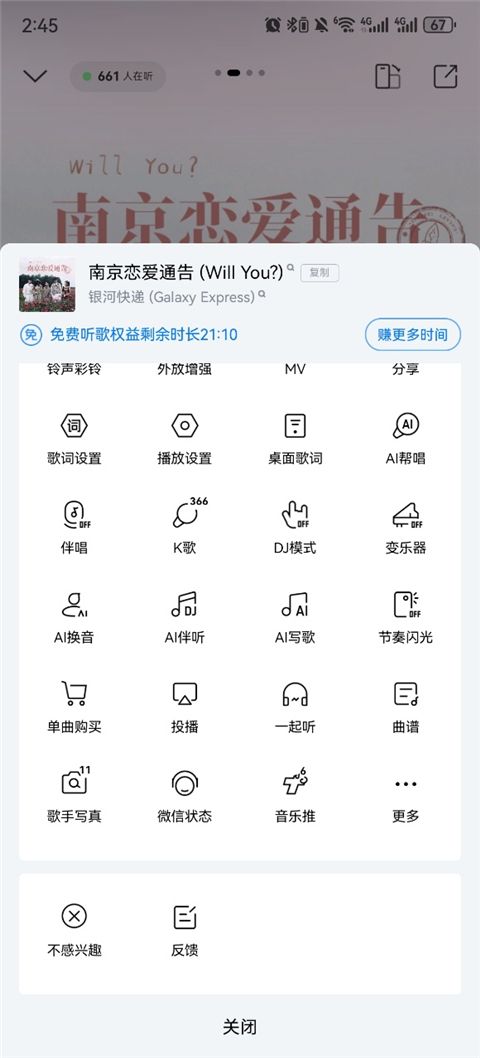 酷狗音乐怎么取消单曲循环 单曲循环取消方法