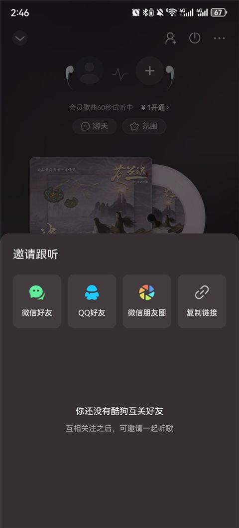 酷狗音乐怎么取消单曲循环 单曲循环取消方法