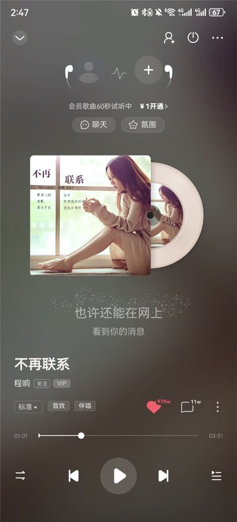 酷狗音乐怎么取消单曲循环 单曲循环取消方法