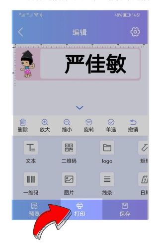 乐敏云打印