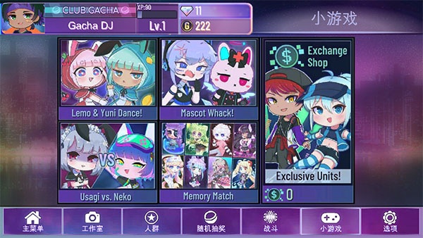 加查星云旧版