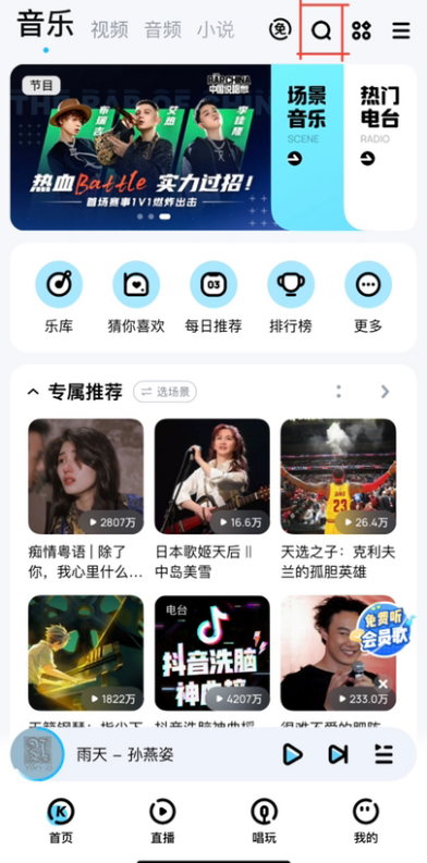 酷狗音乐怎么设置自动播放 自动播放下一首歌教程