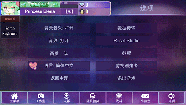 加查星云旧版