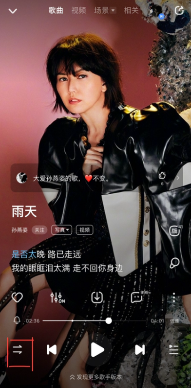 酷狗音乐怎么设置自动播放 自动播放下一首歌教程