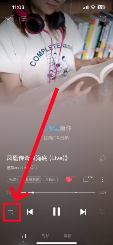 酷狗音乐怎么设置自动播放 自动播放下一首歌教程