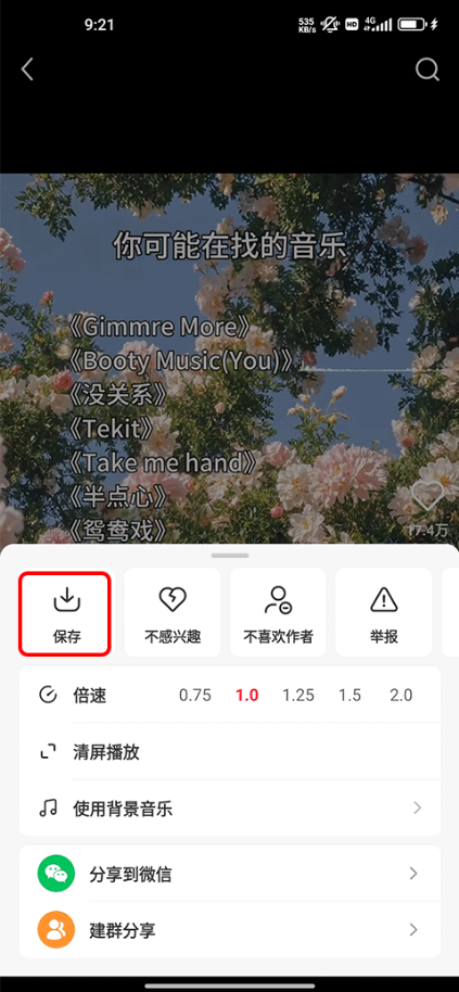 小红书视频怎么下载保存 视频下载到手机相册方法