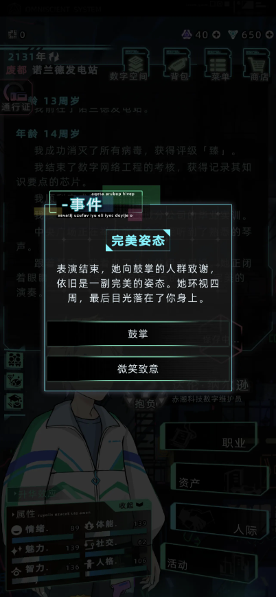 未来人生伊卡尼娅如何触发攻略