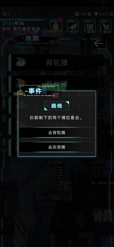未来人生伊卡尼娅如何触发攻略