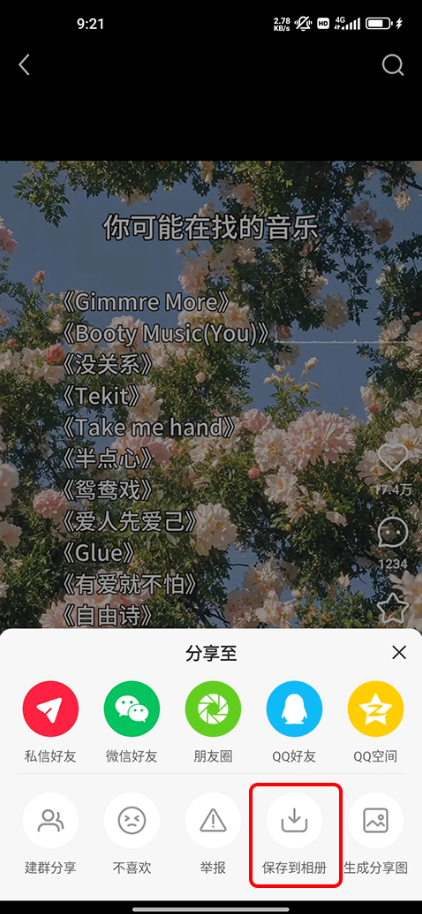 小红书视频怎么下载保存 视频下载到手机相册方法
