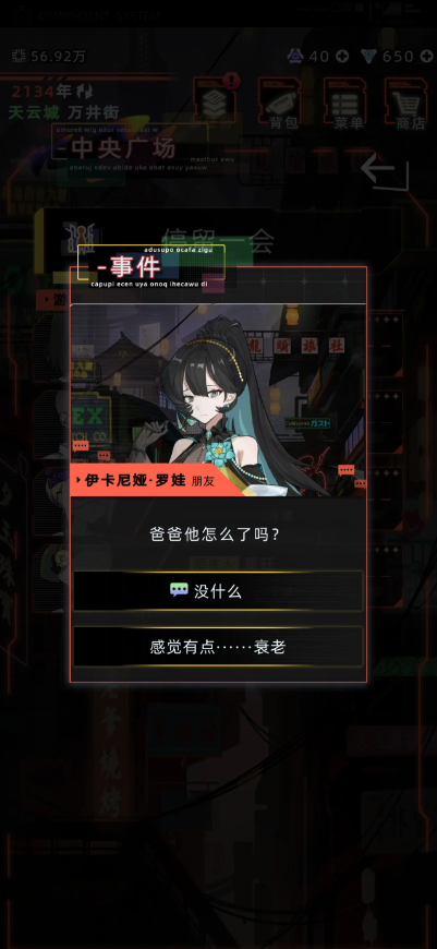 未来人生伊卡尼娅如何触发攻略