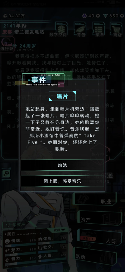 未来人生伊卡尼娅如何触发攻略