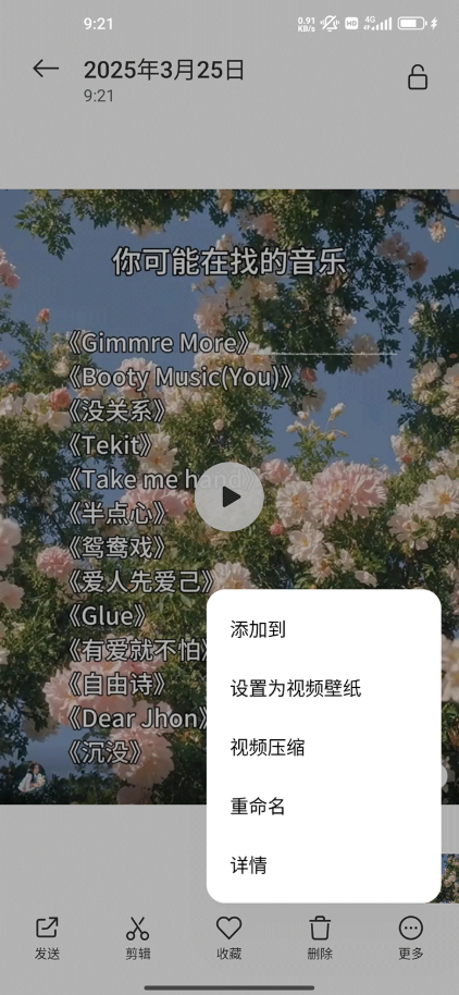 小红书视频怎么下载保存 视频下载到手机相册方法