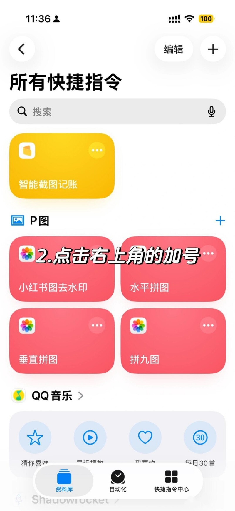 小红书图片怎么保存无水印 保存无水印图片教程