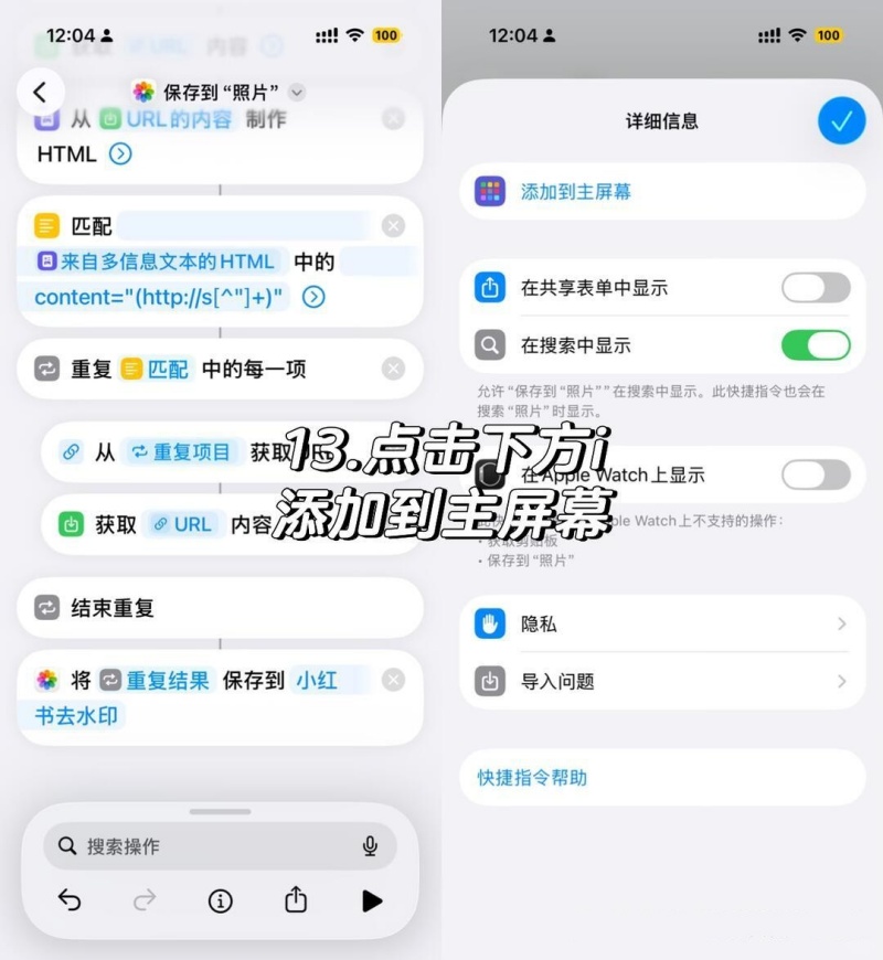 小红书图片怎么保存无水印 保存无水印图片教程