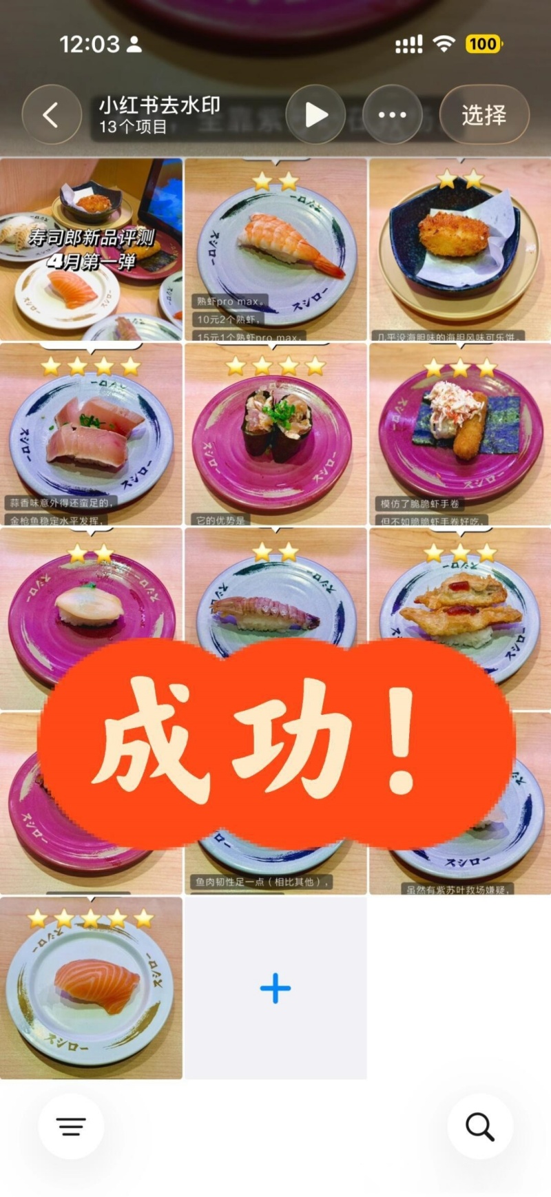小红书图片怎么保存无水印 保存无水印图片教程