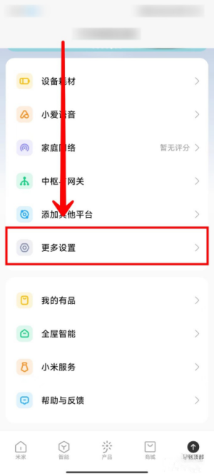 米家app怎么切换语言 设置中心语言选择操作步骤