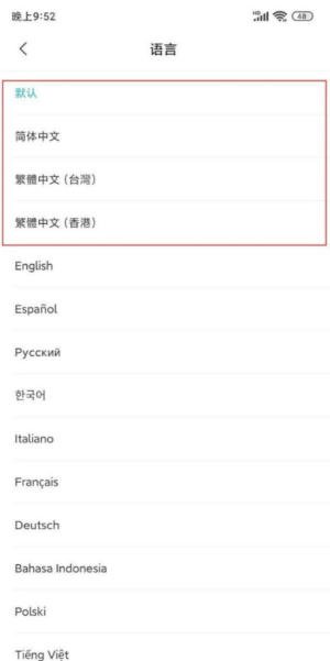 米家app怎么切换语言 设置中心语言选择操作步骤