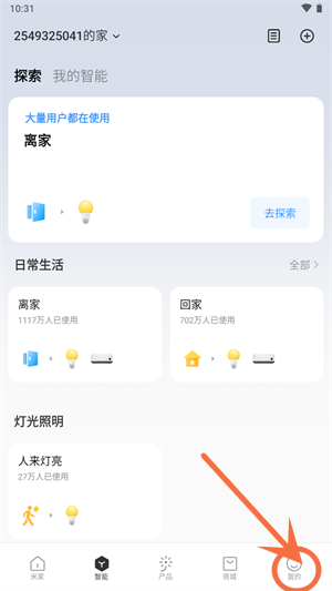 米家app怎么切换语言 设置中心语言选择操作步骤