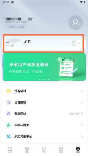 米家app怎么切换语言 设置中心语言选择操作步骤