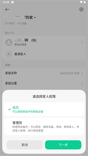 米家app怎么切换语言 设置中心语言选择操作步骤