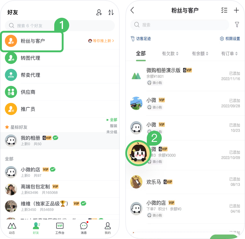 微购相册转发权限怎么管理 已设置权限修改教程