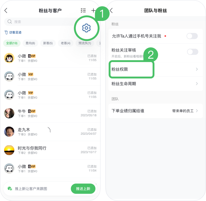 微购相册转发权限怎么管理 已设置权限修改教程