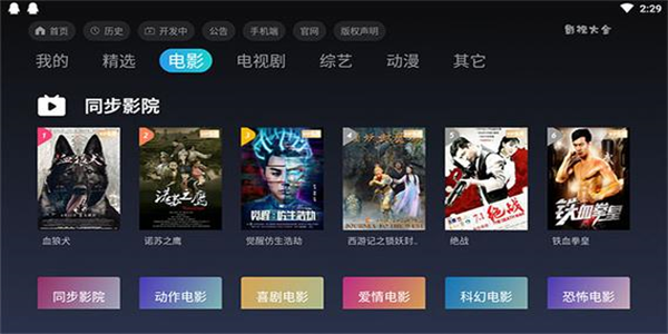 免费高清看剧的软件app合集