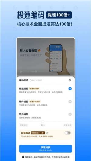 formatfactory格式工厂截图3