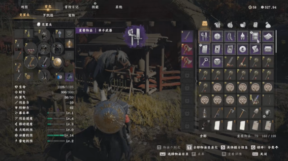 红色沙漠背包扩容怎么用 扩容道具使用步骤