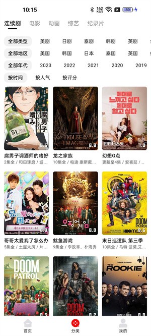 筷子影视截图1