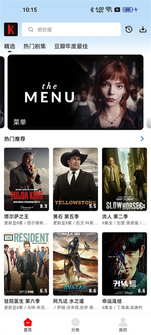 筷子影视截图2