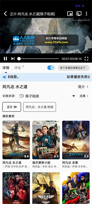 筷子影视截图3