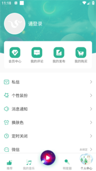 咚咚藏音