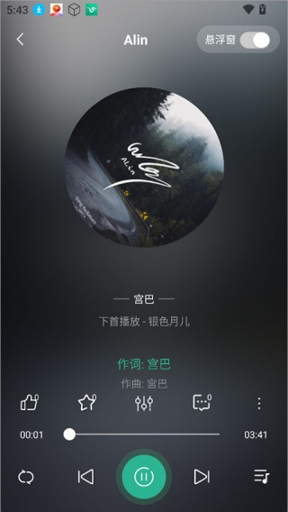 咚咚藏音