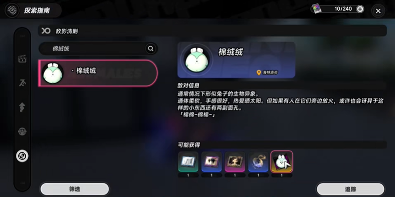 异环宠物棉绒绒获取攻略 全触发途径汇总