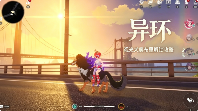 异环观光犬奥布里解锁攻略 快速获取指南