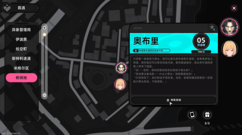 异环观光犬奥布里解锁攻略 快速获取指南