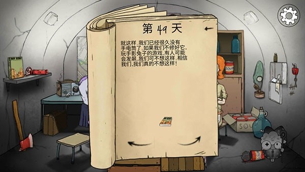 60秒避难所重制版