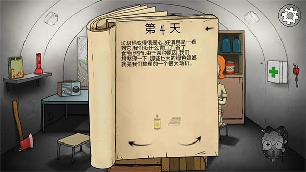 60秒避难所重制版