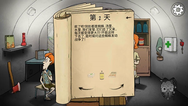 60秒避难所重制版