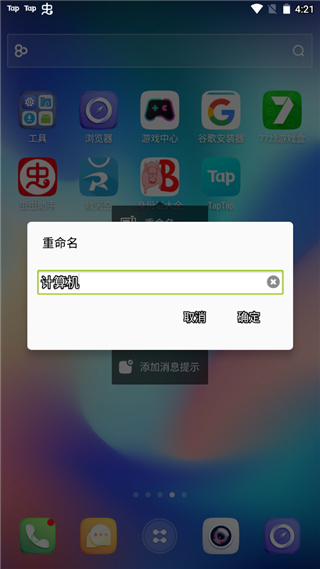 go桌面壁纸