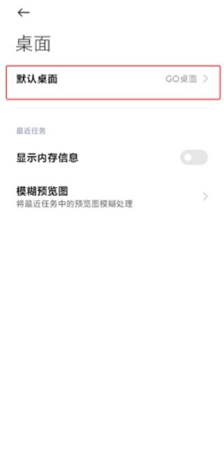 go桌面壁纸